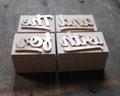 Catchwords - set of 4